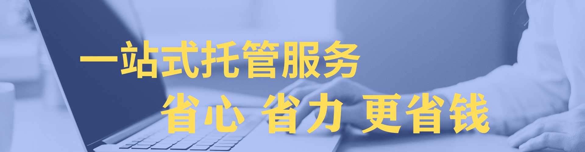 黟县sem主管